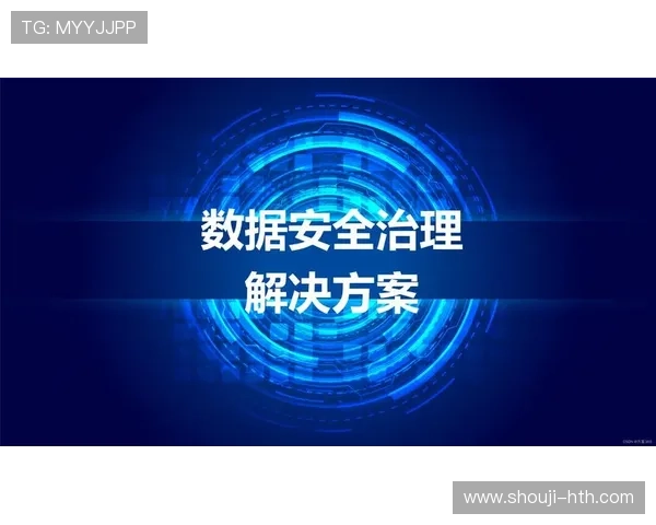 华体会网页版登录安全保障措施全面介绍保障玩家账号信息安全与隐私保护