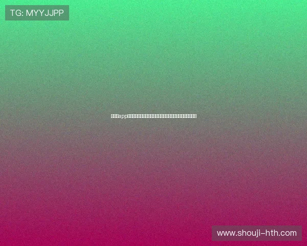华体绘app体育:专业体育直播与高清画质保障极致视觉体验的首选应用